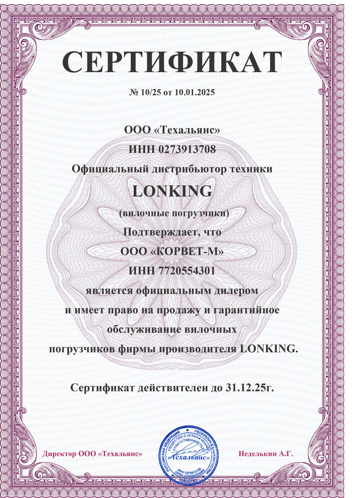 Сертификат 6